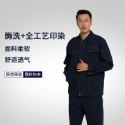 定做工作服面料有哪些？工作服面料基礎(chǔ)知識了